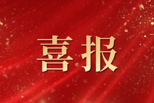 康博士被認定為重點培育技術(shù)創(chuàng)新中心